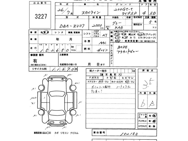 Nissan SKYLINE 2014 8270604-2