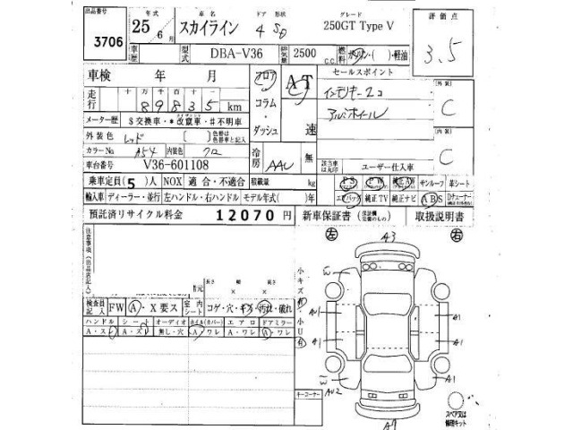Nissan SKYLINE 2013 8270724-6
