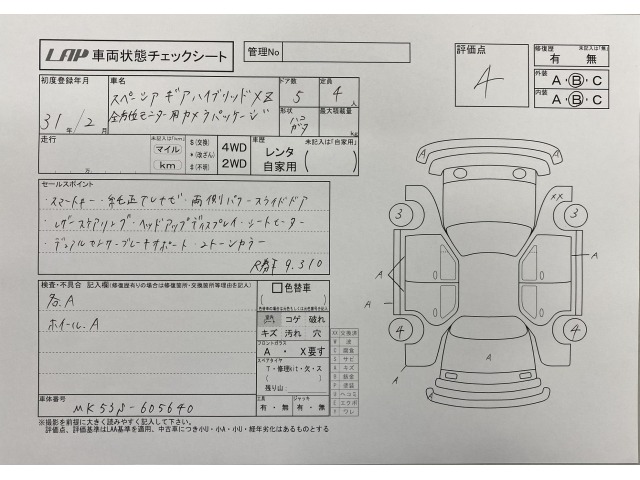 Suzuki SPACIA 2019 8268546-3