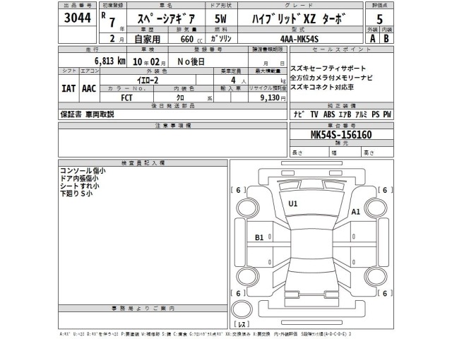 Suzuki SPACIA 2025 8268635-2
