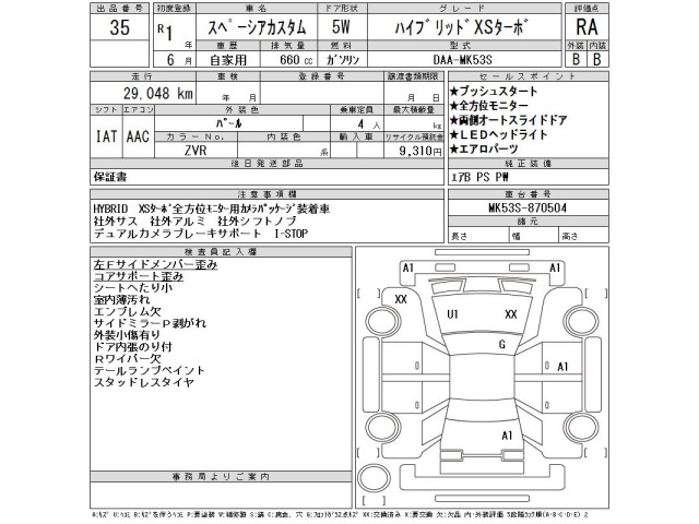 Suzuki SPACIA 2019 8272098-2