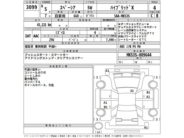 Suzuki SPACIA 2023 8272102-2
