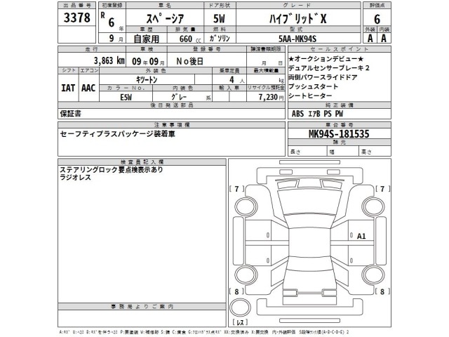 Suzuki SPACIA 2024 8272113-2