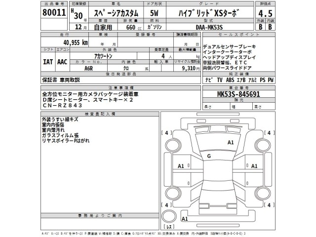 Suzuki SPACIA 2018 8272114-2
