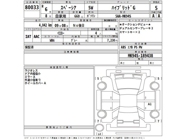 Suzuki SPACIA 2024 8272116-2