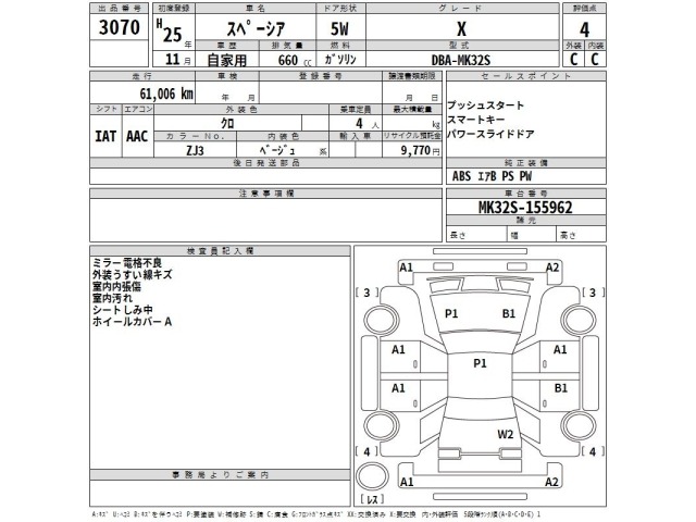 Suzuki SPACIA 2013 8272117-2