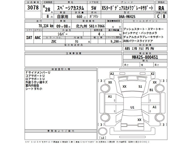 Suzuki SPACIA 2016 8272118-2