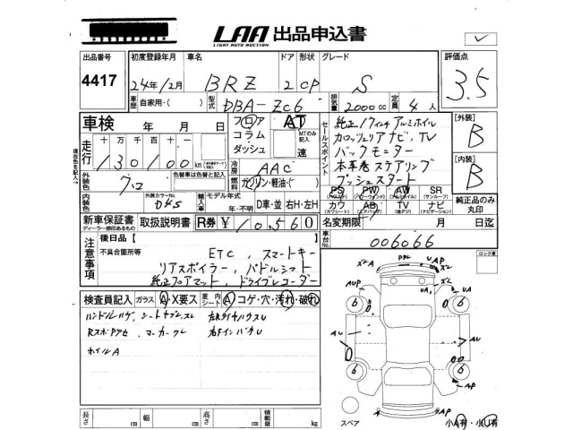 Subaru SUBARU 2012 8271366-2