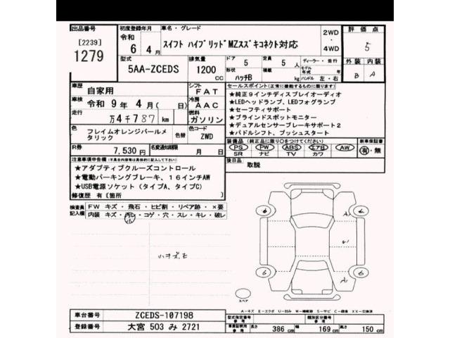 Suzuki SWIFT 2024 8268494-2