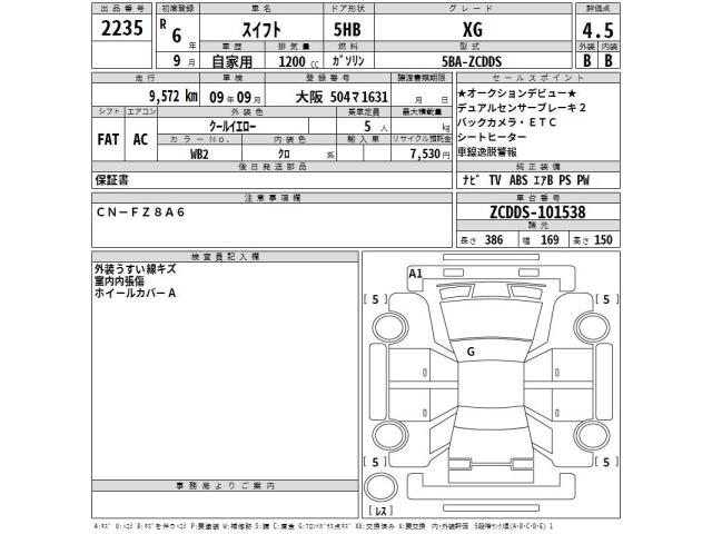 Suzuki SWIFT 2024 8268516-2