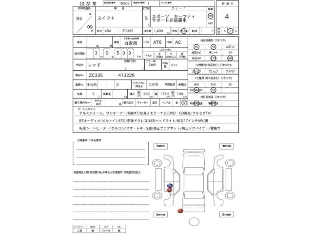 Suzuki SWIFT 2021 8268520-3