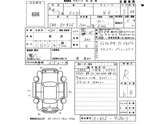 Suzuki SWIFT 2022 8268524-2