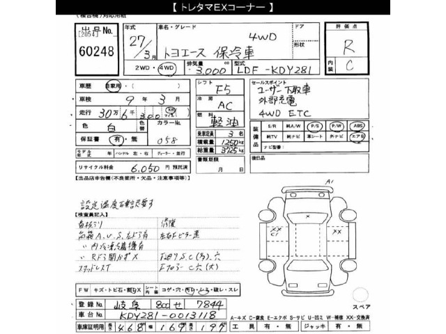 Toyota TOYOACE 2015 8270154-2