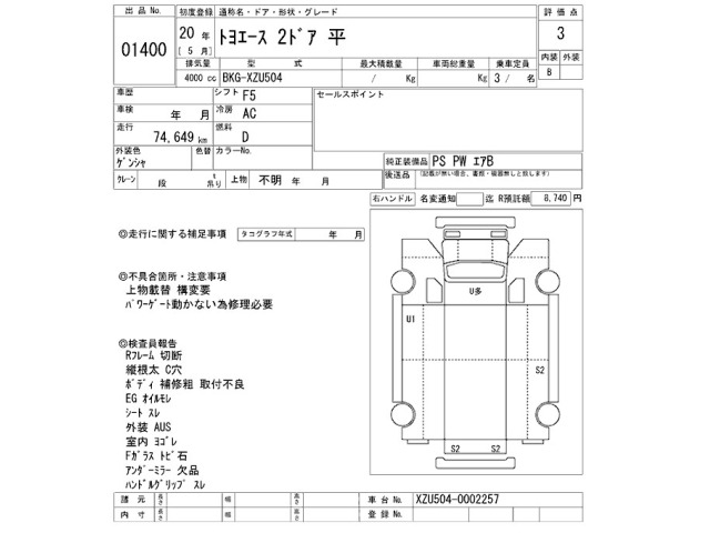 Toyota TOYOACE 2008 8270157-2