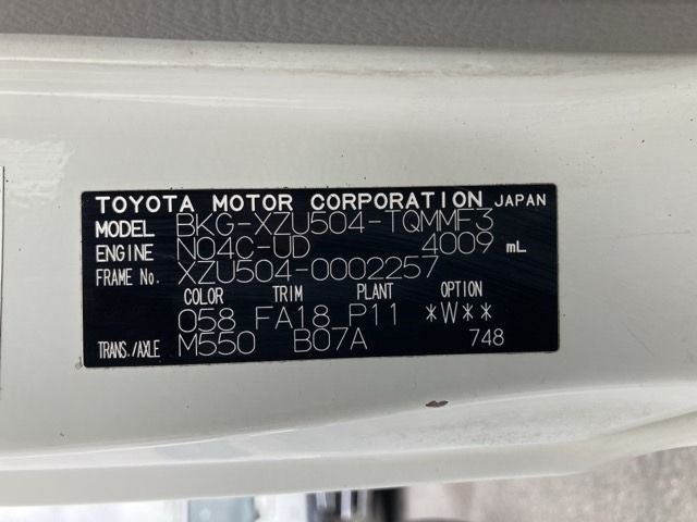 Toyota TOYOACE 2008 8270157-8