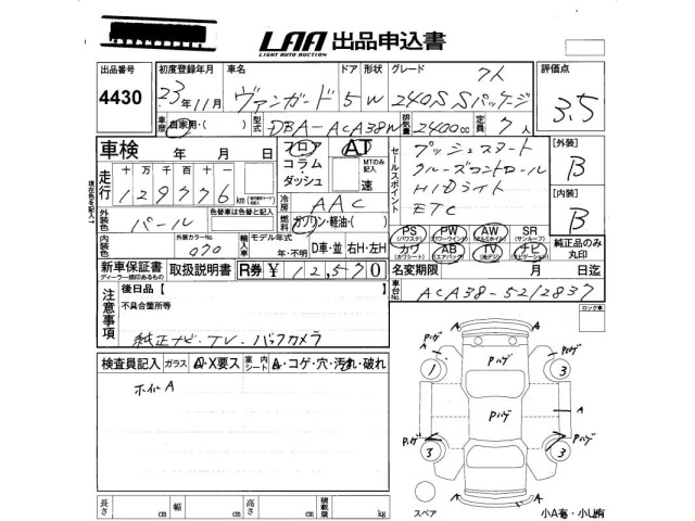 Toyota VANGUARD 2011 8270232-2