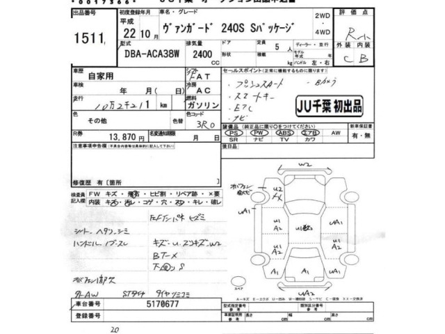 Toyota VANGUARD 2010 8270233-2