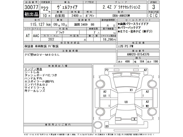 Toyota VELLFIRE 2010 8268685-2