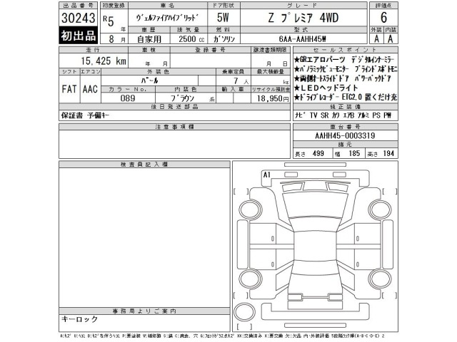 Toyota VELLFIRE 2023 8268686-2