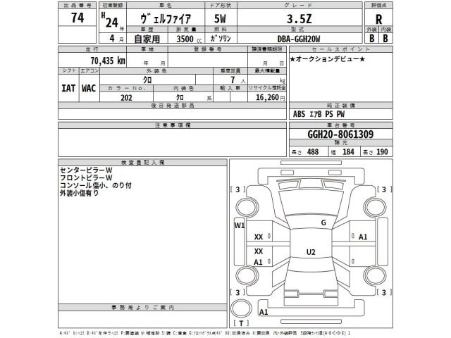 Toyota VELLFIRE 2012 8268698-2