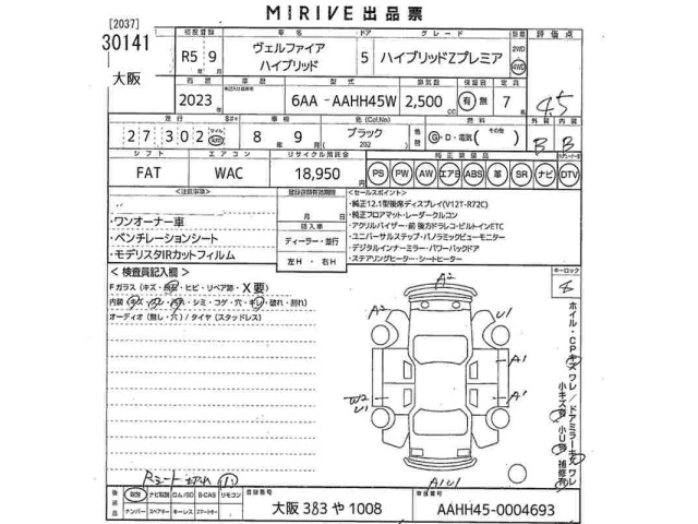 Toyota VELLFIRE 2023 8269003-2