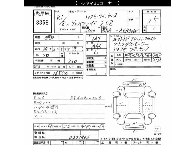 Toyota VELLFIRE 2019 8269031-2