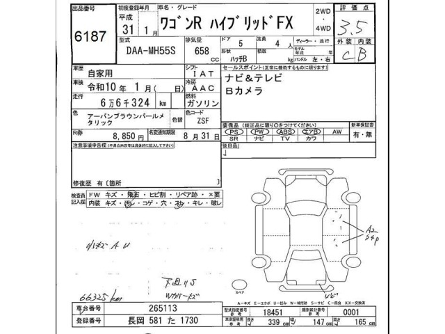 Suzuki WAGON R 2019 8272219-2