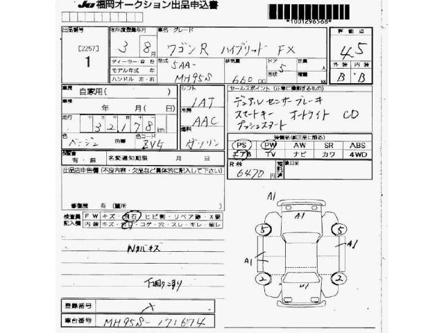 Suzuki WAGON R 2021 8272222-2