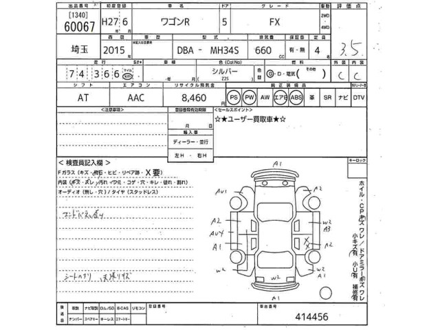 Suzuki WAGON R 2015 8272224-2