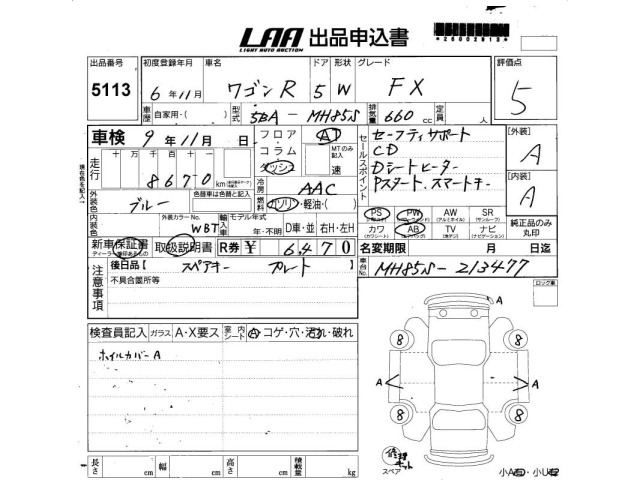 Suzuki WAGON R 2024 8272227-2