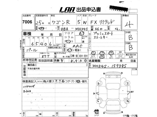 Suzuki WAGON R 2013 8272228-2