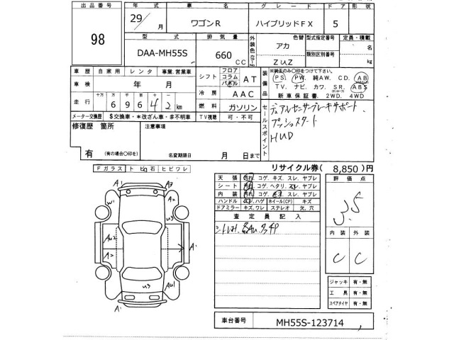 Suzuki WAGON R 2017 8272257-2