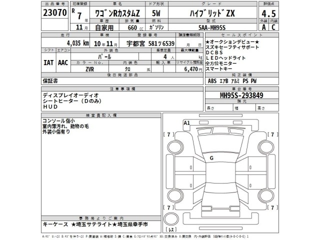 Suzuki WAGON R 2025 8272258-2