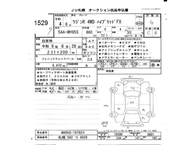 Suzuki WAGON R 2022 8272260-2