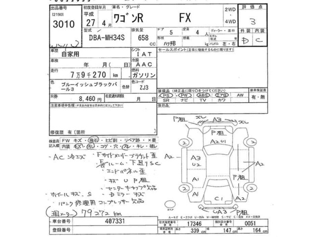 Suzuki WAGON R 2015 8272261-2