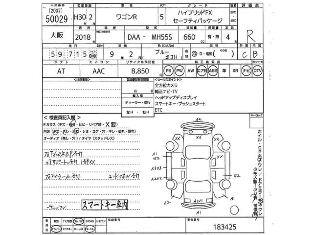 Suzuki WAGON R 2018 8272262-2