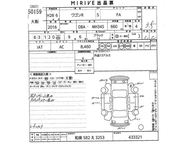 Suzuki WAGON R 2016 8272263-2
