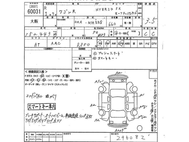 Suzuki WAGON R 2019 8272264-2