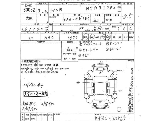 Suzuki WAGON R 2021 8272265-2