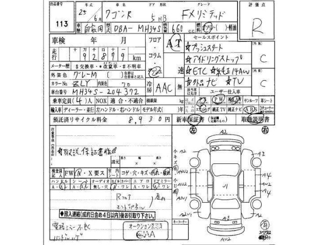 Suzuki WAGON R 2013 8272266-29