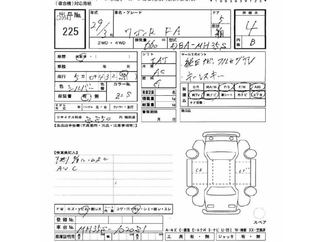 Suzuki WAGON R 2017 8272268-2