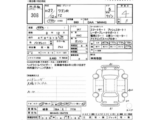 Suzuki WAGON R 2015 8272269-2