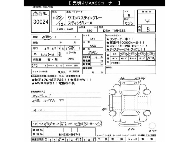 Suzuki WAGON R 2010 8272271-2