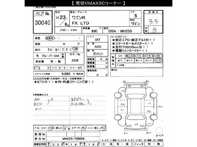 Suzuki WAGON R 2011 8272272-2