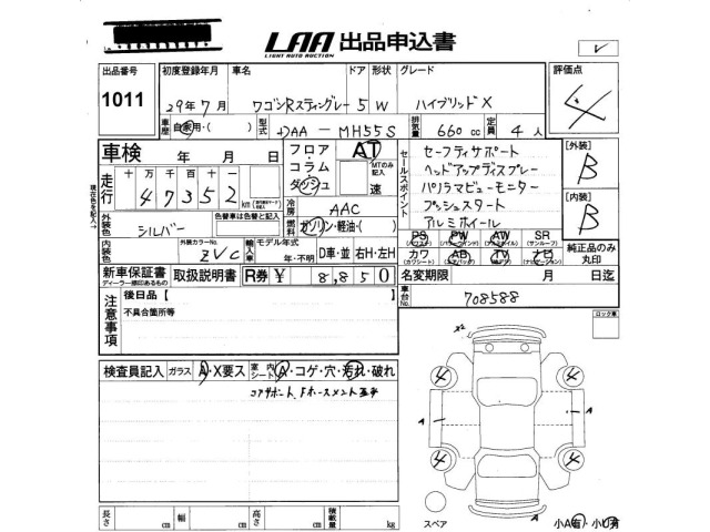 Suzuki WAGON R 2017 8272274-2