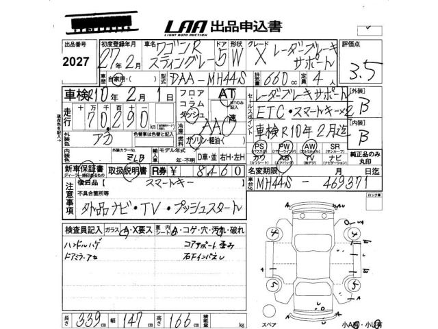 Suzuki WAGON R 2015 8272276-2