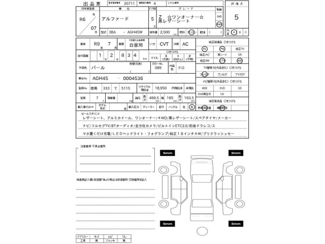 Toyota ALPHARD 2024 8292112-3