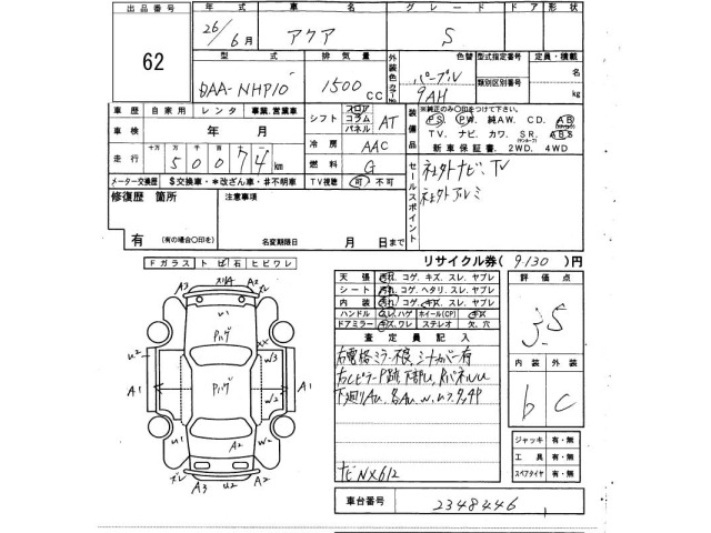 Toyota AQUA 2014 8274328-2