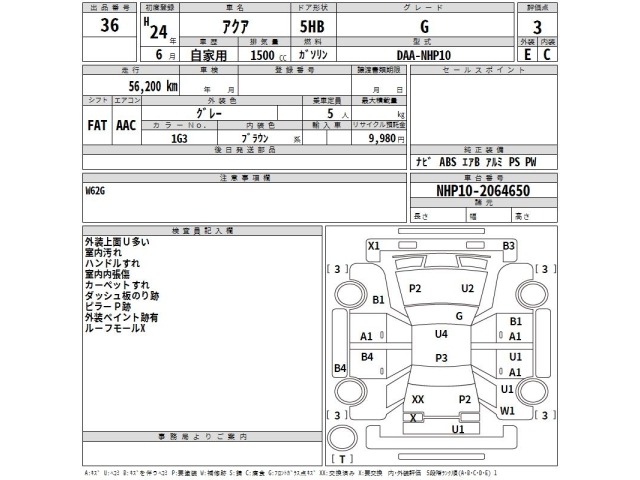 Toyota AQUA 2012 8274342-2