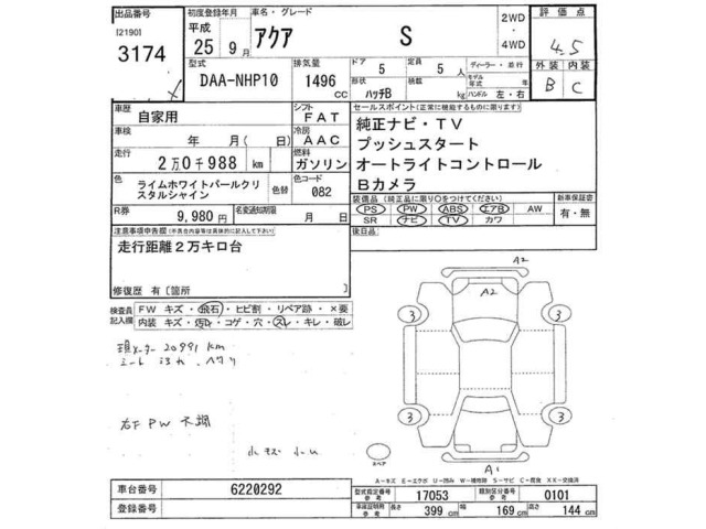Toyota AQUA 2013 8274354-2